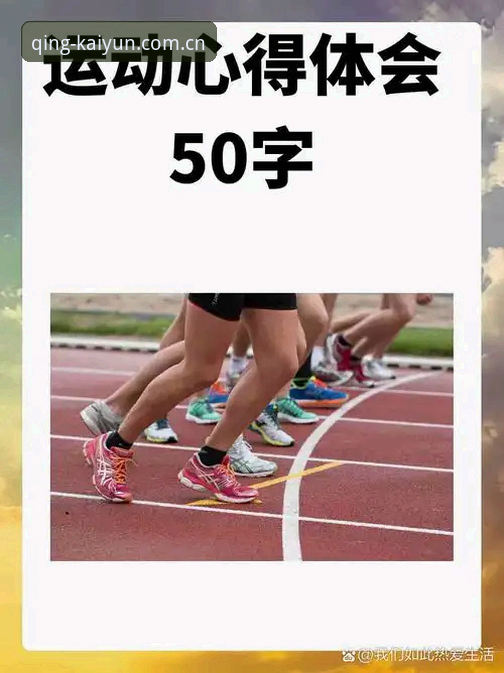 开云体育赛事数据功能详解 从一场